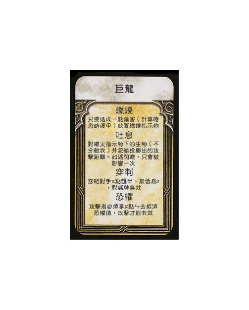 龙卡背.jpg 龙卡背.jpg