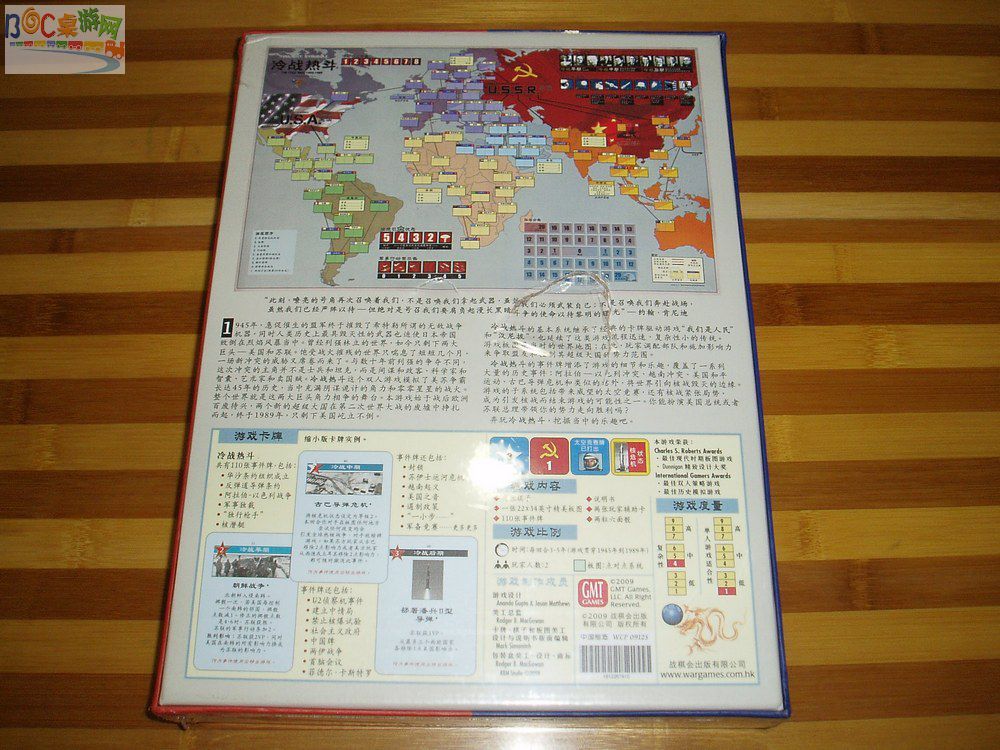 冷战热斗02.jpg 冷战热斗02.jpg