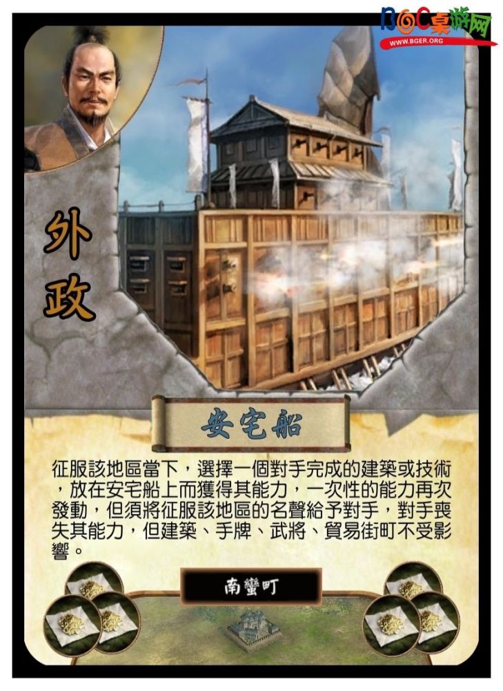 安宅船.jpg 安宅船.jpg