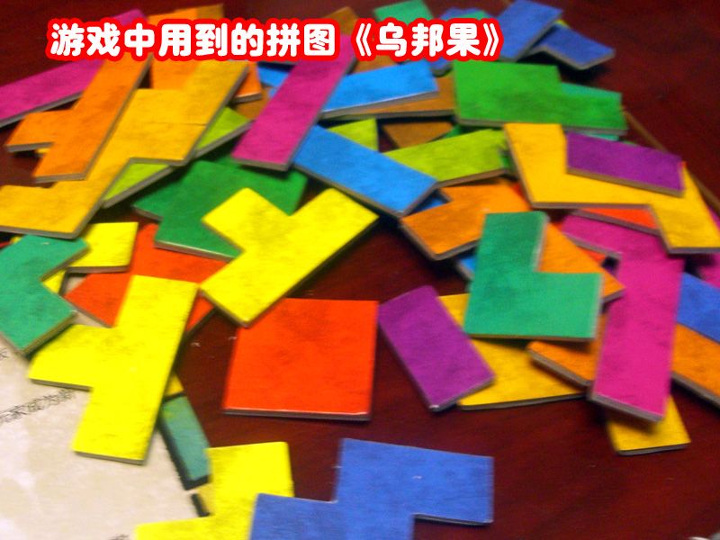 乌邦果5拼图.jpg 乌邦果5拼图.jpg