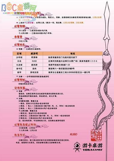 桌面游戏1.JPG 桌面游戏1.JPG