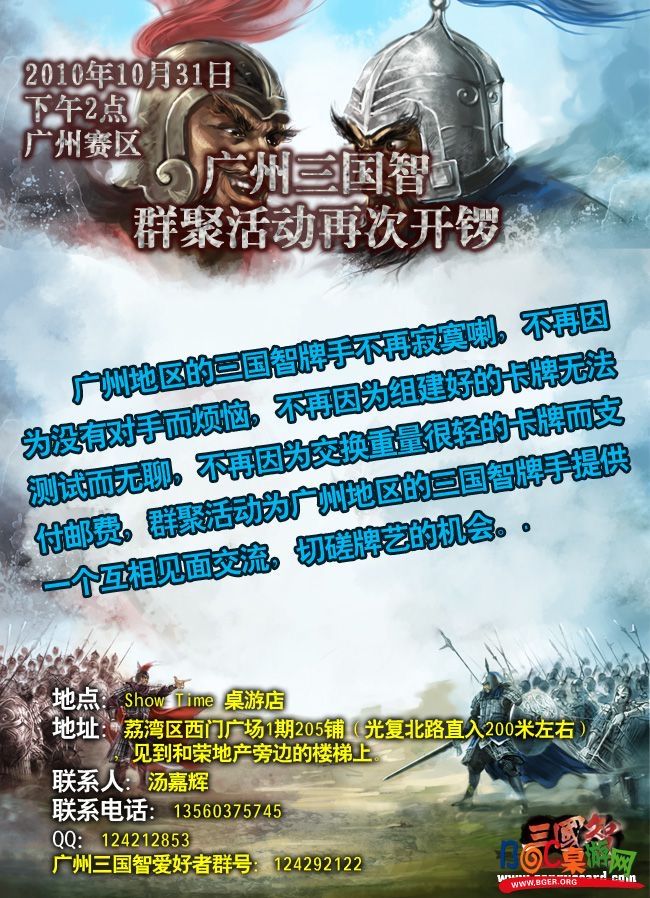 2010.10.31比赛海报.jpg 2010.10.31比赛海报.jpg