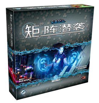 矩阵潜袭.png 矩阵潜袭.png