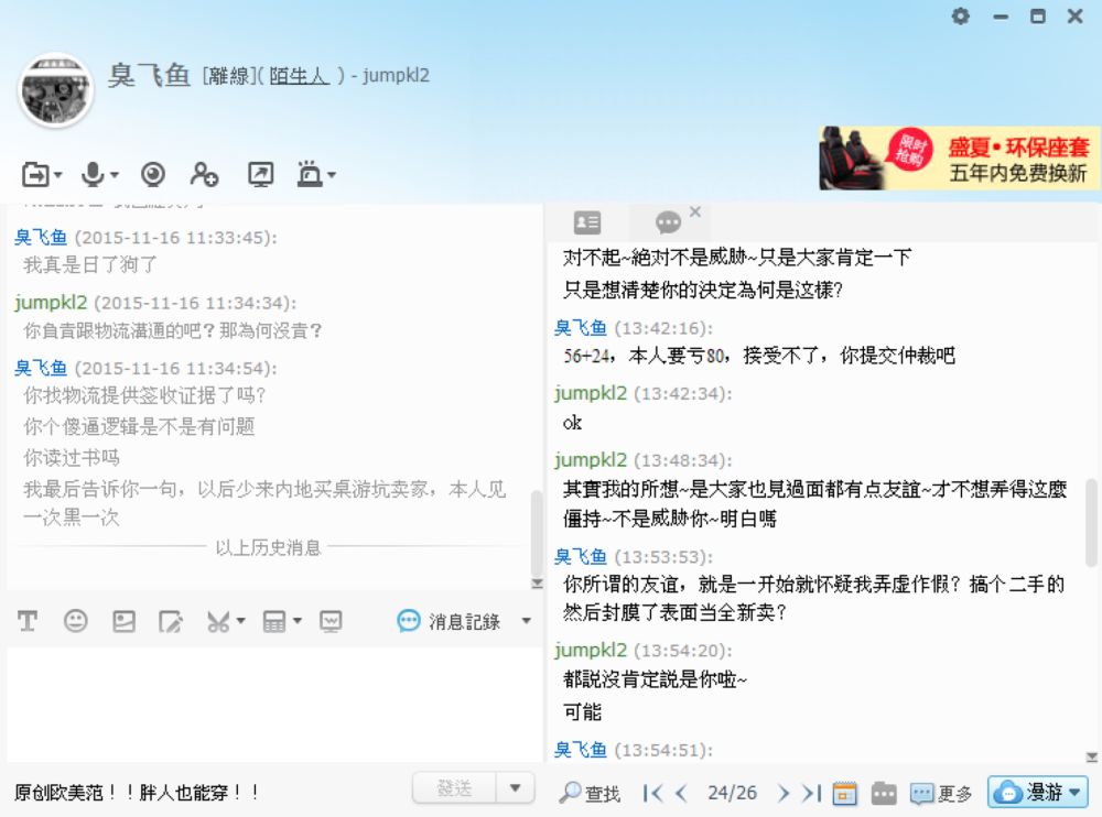 臭飞鱼7.1.jpg 臭飞鱼7.1.jpg