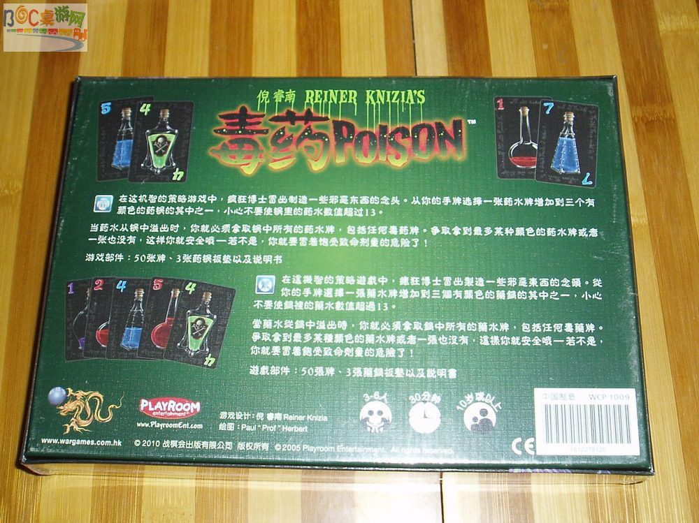 毒药2-03.jpg 毒药2-03.jpg