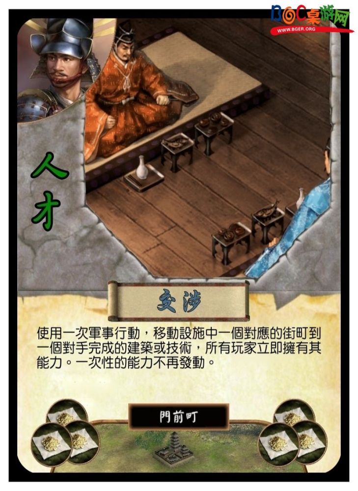 交涉.jpg 交涉.jpg