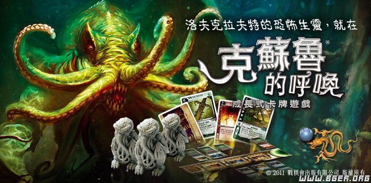 克苏鲁的呼唤.jpg 克苏鲁的呼唤.jpg