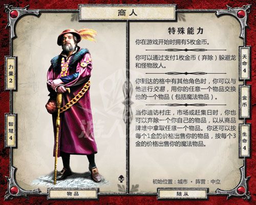 Merchant.jpg Merchant.jpg