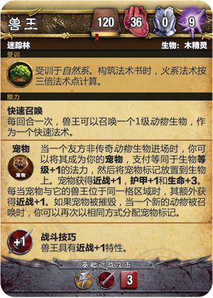 兽王B.png 兽王B.png