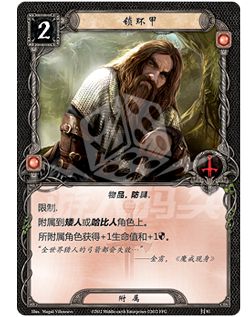 LotR_12_Cards_INTL_chs_print14b.png LotR_12_Cards_INTL_chs_print14b.png