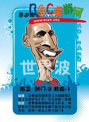 世界波费迪南德.jpg 世界波费迪南德.jpg