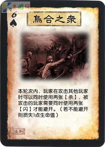 乌合之众.jpg 乌合之众.jpg