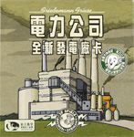 powergrid_nppc_CN.jpg powergrid_nppc_CN.jpg