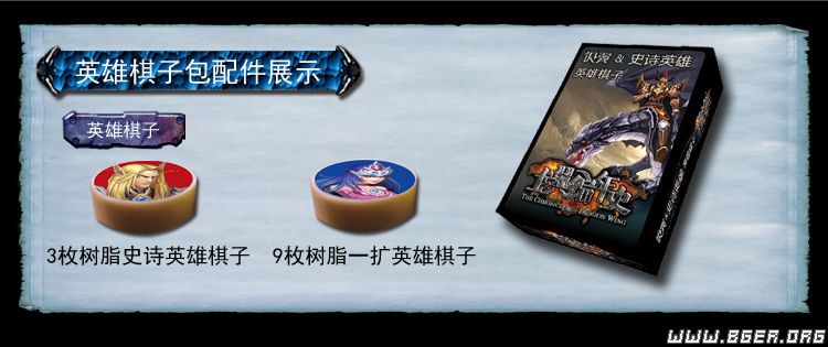 4.英雄棋子包配件展示.jpg 4.英雄棋子包配件展示.jpg