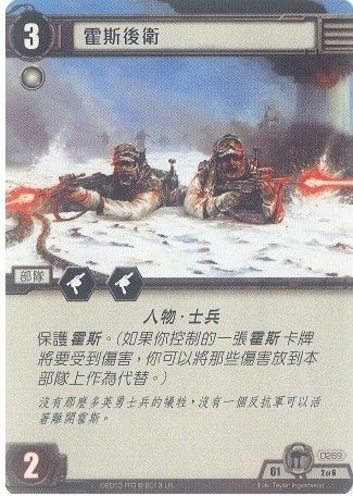 霍斯后卫.jpg 霍斯后卫.jpg