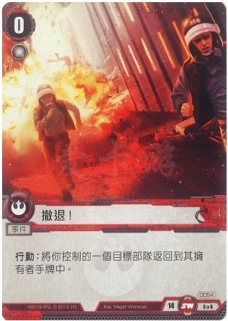 撤退.jpg 撤退.jpg