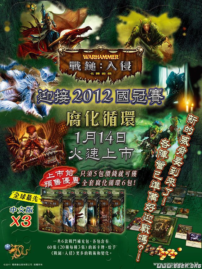 腐化.jpg 腐化.jpg