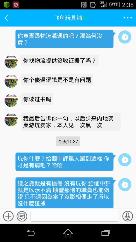Screenshot_2015-11-16-14-38-47.jpg Screenshot_2015-11-16-14-38-47.jpg