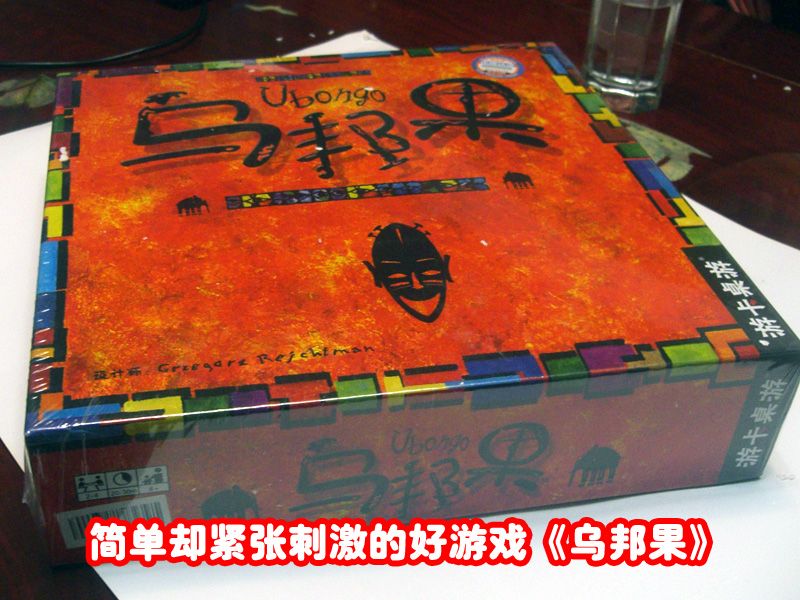 乌邦果1正面.jpg 乌邦果1正面.jpg