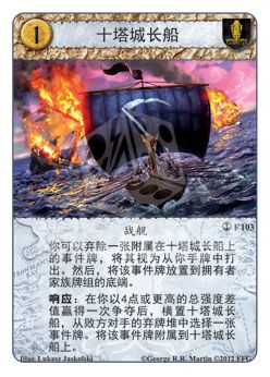 GOT95-CARDS-CS3_chs_print3.png GOT95-CARDS-CS3_chs_print3.png