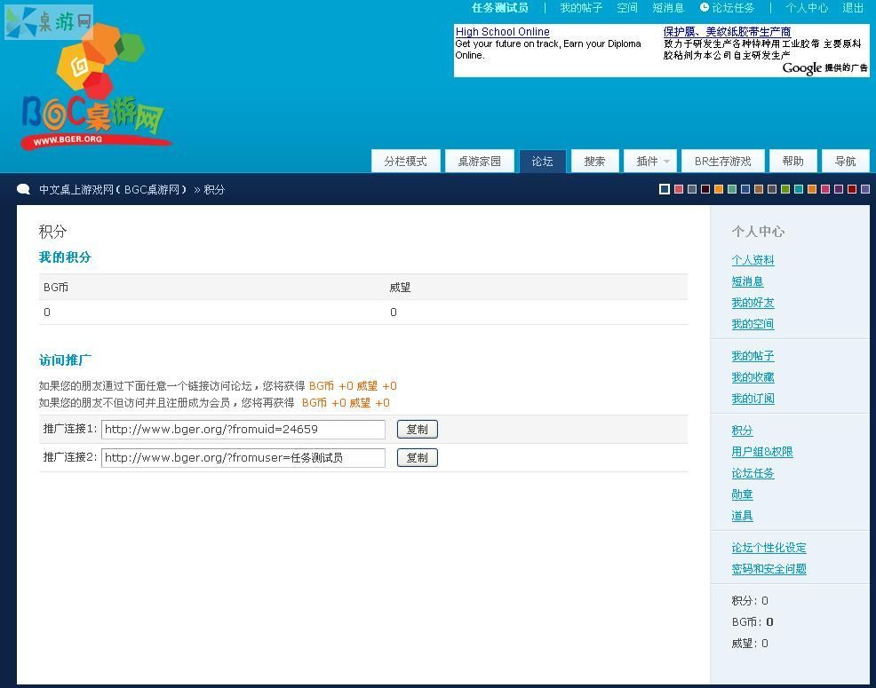查看积分界面1.JPG 查看积分界面1.JPG