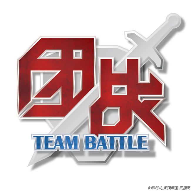 团战LOGO6.jpg 团战LOGO6.jpg