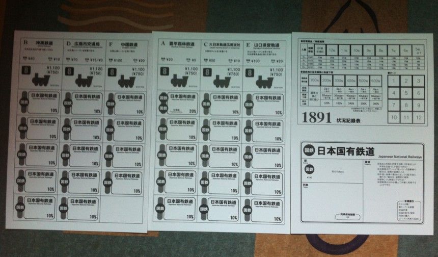 日本国铁.jpg 日本国铁.jpg