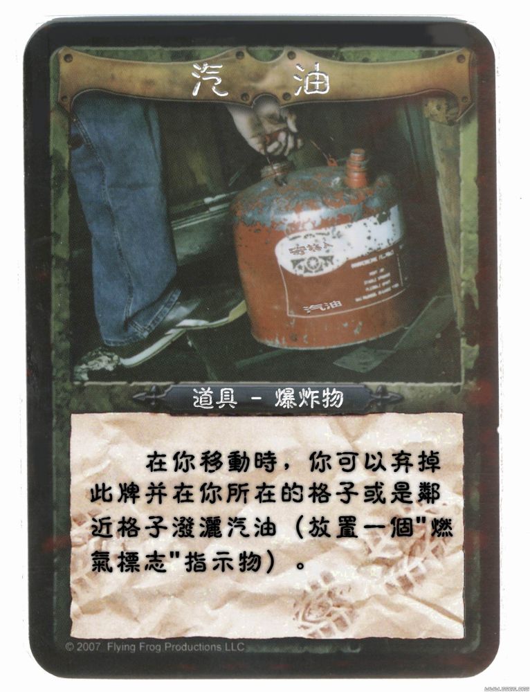 21-汽油2.jpg 21-汽油2.jpg