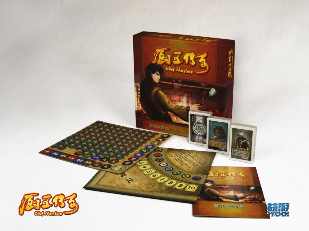 厨王传奇产品照1.jpg 厨王传奇产品照1.jpg