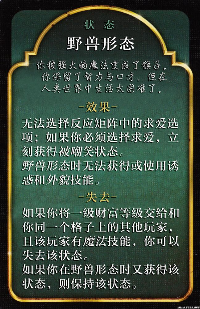 野兽形态.jpg 野兽形态.jpg