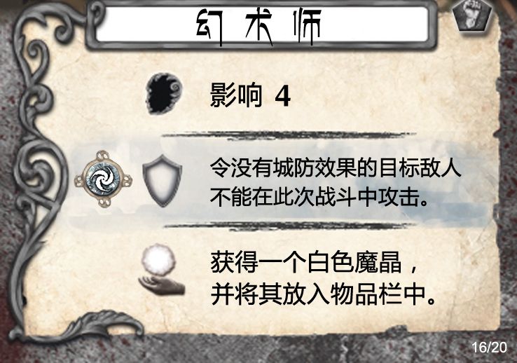 16-幻术师.png 16-幻术师.png
