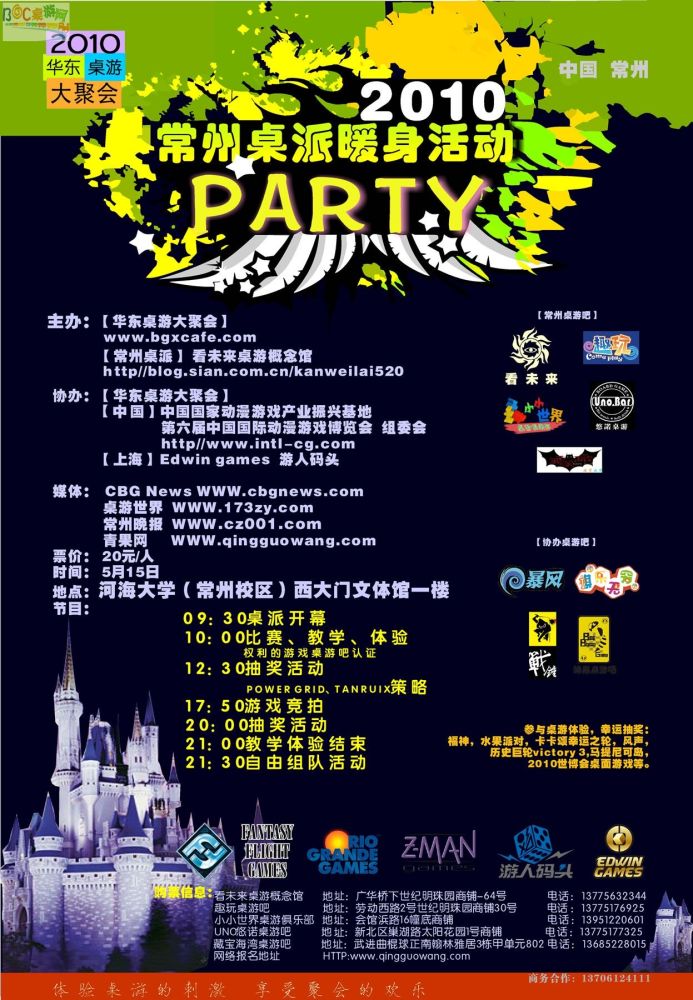 常州桌派.jpg 常州桌派.jpg