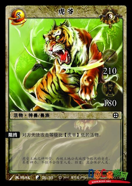 虎爷1张.jpg 虎爷1张.jpg