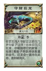 TAL_Reaper_AdventureCards_Internat_chs_outline11b.png TAL_Reaper_AdventureCards_Internat_chs_outline11b.png