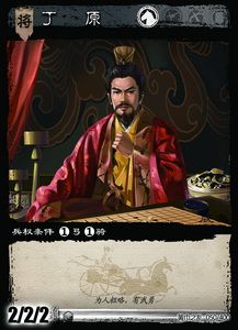 丁原_调整大小.jpg 丁原_调整大小.jpg