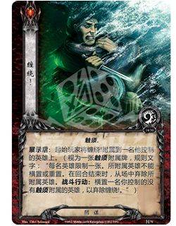 LotR_11_Cards_INTL_chs_print44.png LotR_11_Cards_INTL_chs_print44.png