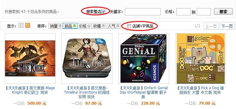 搜索整店.jpg 搜索整店.jpg