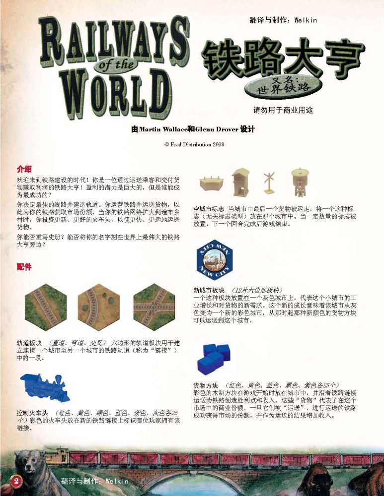 RailwaysoftheWorld_v1.00a_CN_byWelkin_Page_2.jpg RailwaysoftheWorld_v1.00a_CN_byWelkin_Page_2.jpg