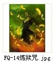 炼狱咒.jpg 炼狱咒.jpg