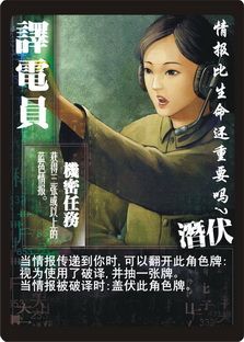译电员.jpg 译电员.jpg