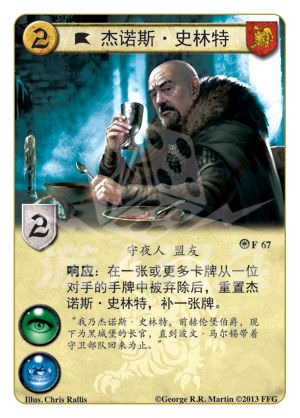 GoT_99_CARDS_chs_outline8.png GoT_99_CARDS_chs_outline8.png
