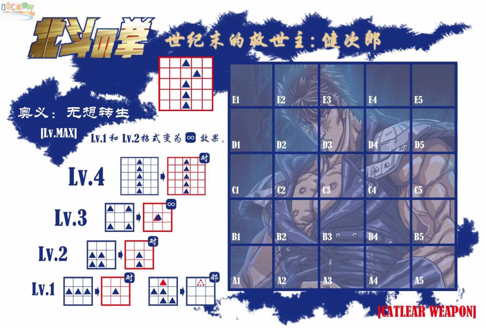 北斗神拳-健次郎.jpg 北斗神拳-健次郎.jpg