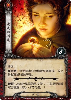 lure-of-the-ring_chs.png lure-of-the-ring_chs.png