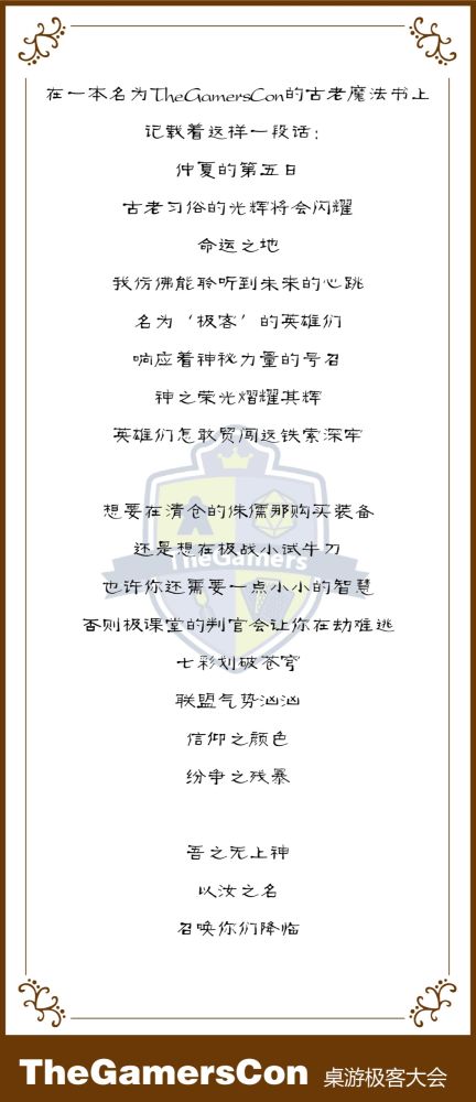 桌游海报2-02.jpg 桌游海报2-02.jpg