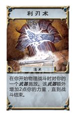 TAL_Reaper_SpellCards_Internat_chs_outline14b.png TAL_Reaper_SpellCards_Internat_chs_outline14b.png