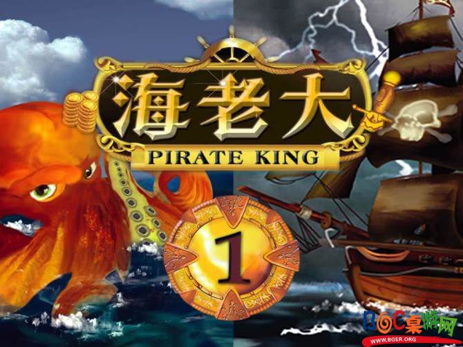 pirateKing.jpg pirateKing.jpg