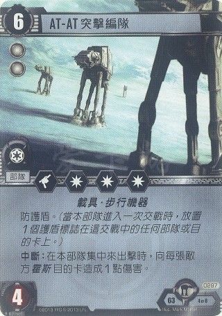 atat突击编队.jpg atat突击编队.jpg