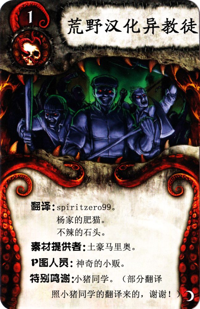汉化人员副本.jpg 汉化人员副本.jpg