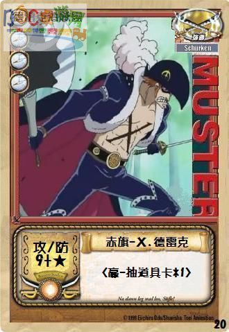 團 赤旗~X-德雷克.JPG 團 赤旗~X-德雷克.JPG