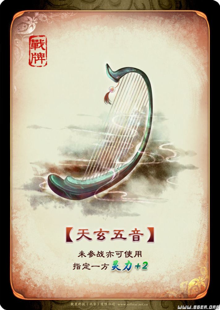 天玄五音.jpg 天玄五音.jpg